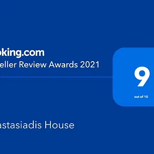 Anastasiadis House Νέος Μαρμαράς